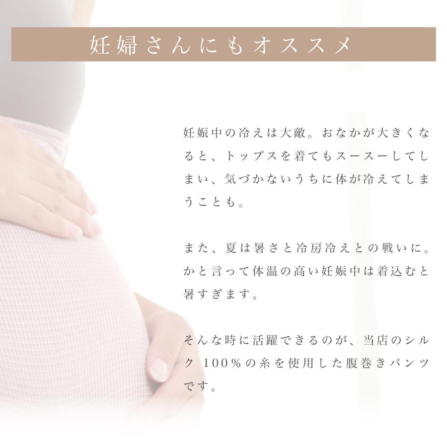シルク 腹巻きパンツ ロング 10分丈 日本製 シルク100％糸 はらまきパンツ  腹巻き パンツ 温活 妊活 レディース レギンス スパッツ インナー |  | 09
