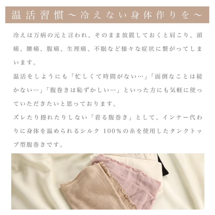シルク タンクトップ型腹巻き 日本製 シルク100％糸 タンク