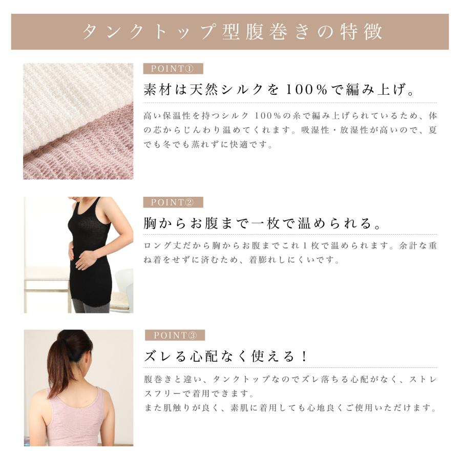 シルク タンクトップ型腹巻き 日本製 シルク100％糸 タンクトップ 絹 シルク100 腹巻 腹巻き はらまき ハラマキ レディース 女性 マタニティー 温活 妊活 |  | 02