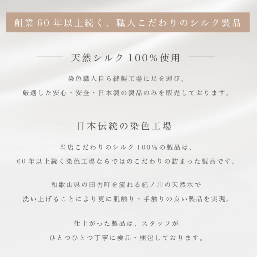 シルク腹巻き 5枚セット マツコの知らない世界で紹介 シルク100％ シルク 腹巻 腹巻き はらまき マタニティー 温活 妊活 冷え予防 温かい 薄手 日本製｜comodesukoyaka｜11