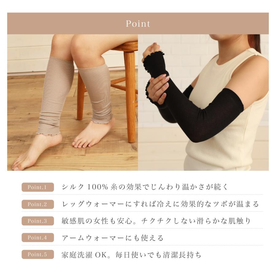 シルクアームカバー レッグウォーマー 2way シルク100% 日本製 保温