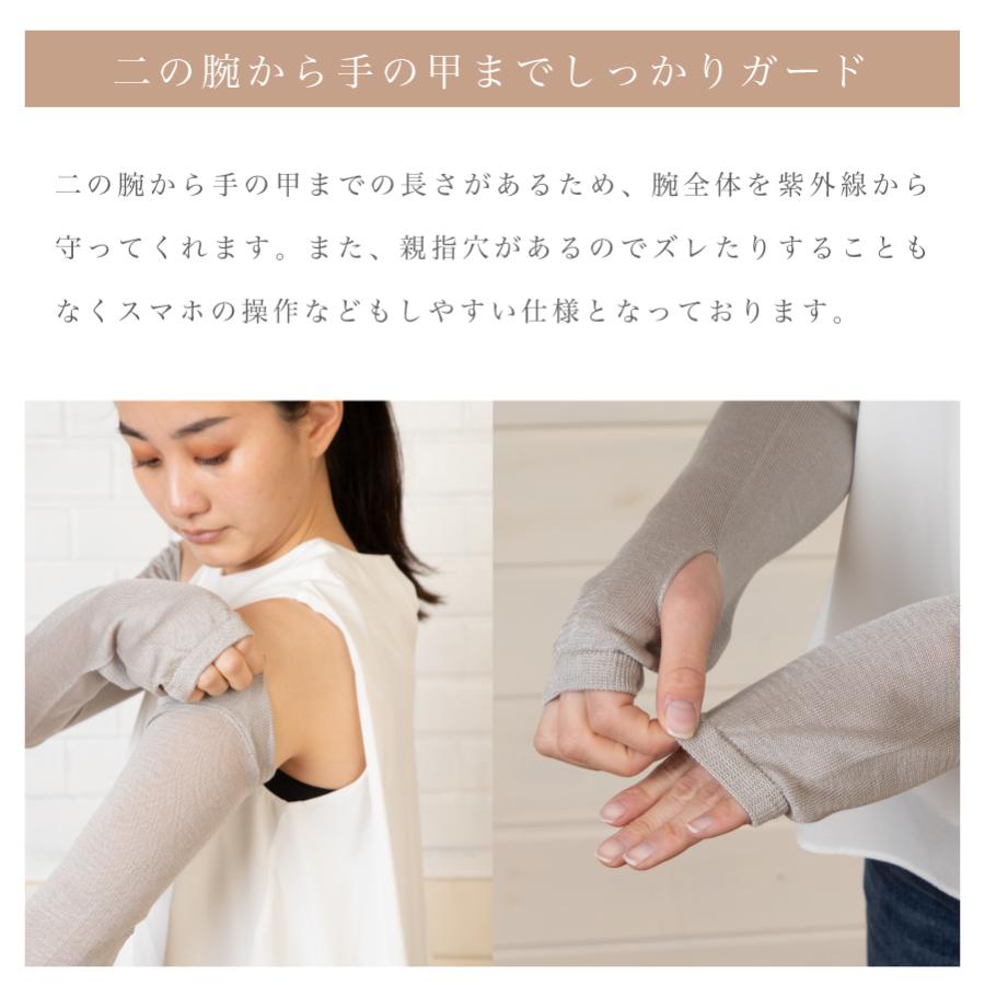 UVアームカバー 日本製 シルク 紫外線対策 シルク100％糸 薄手 日焼け