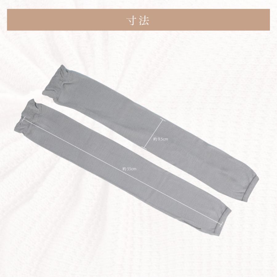 1足10円 日本製シルク混のUV防止アームカバー&掻破防止サポーター