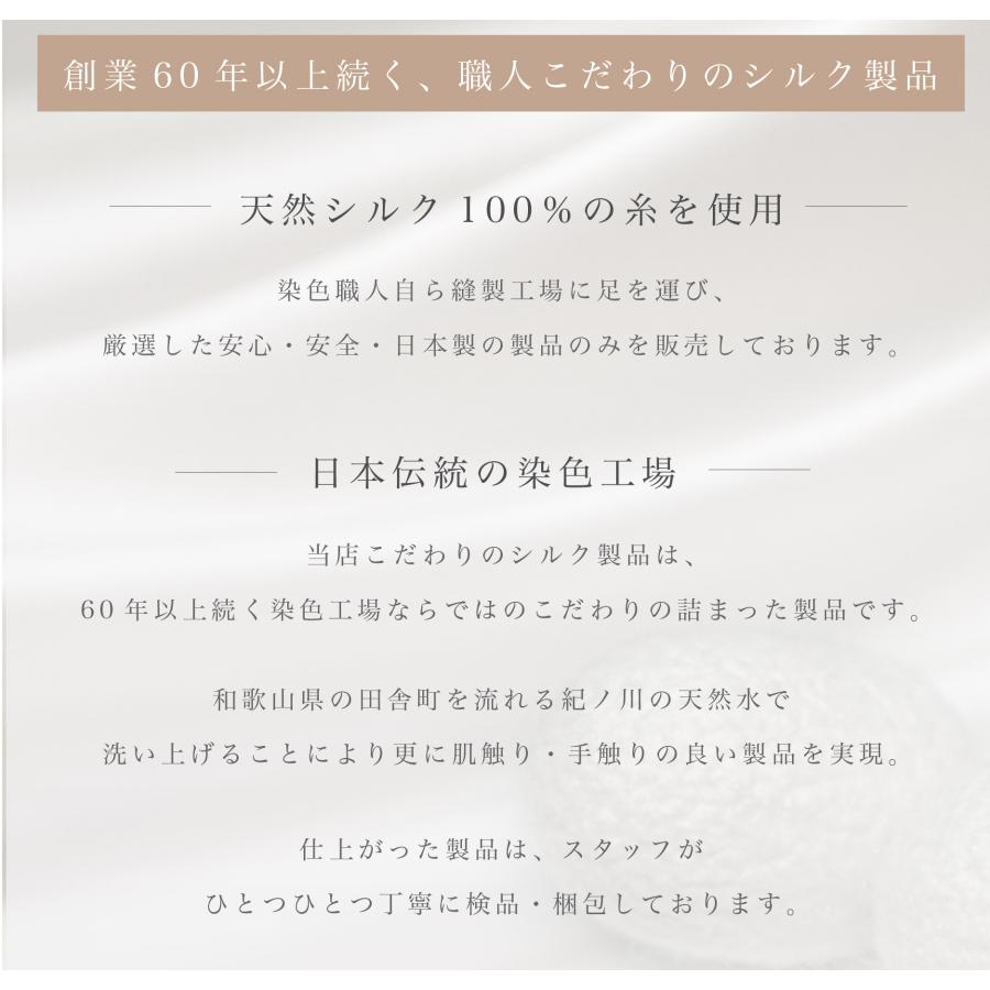 シルク フェイスマスク 日本製  シルク100％糸 就寝用 寝るとき 保温 保湿 冷え対策 乾燥対策 薄手 紫外線予防 オールシーズン |  | 11