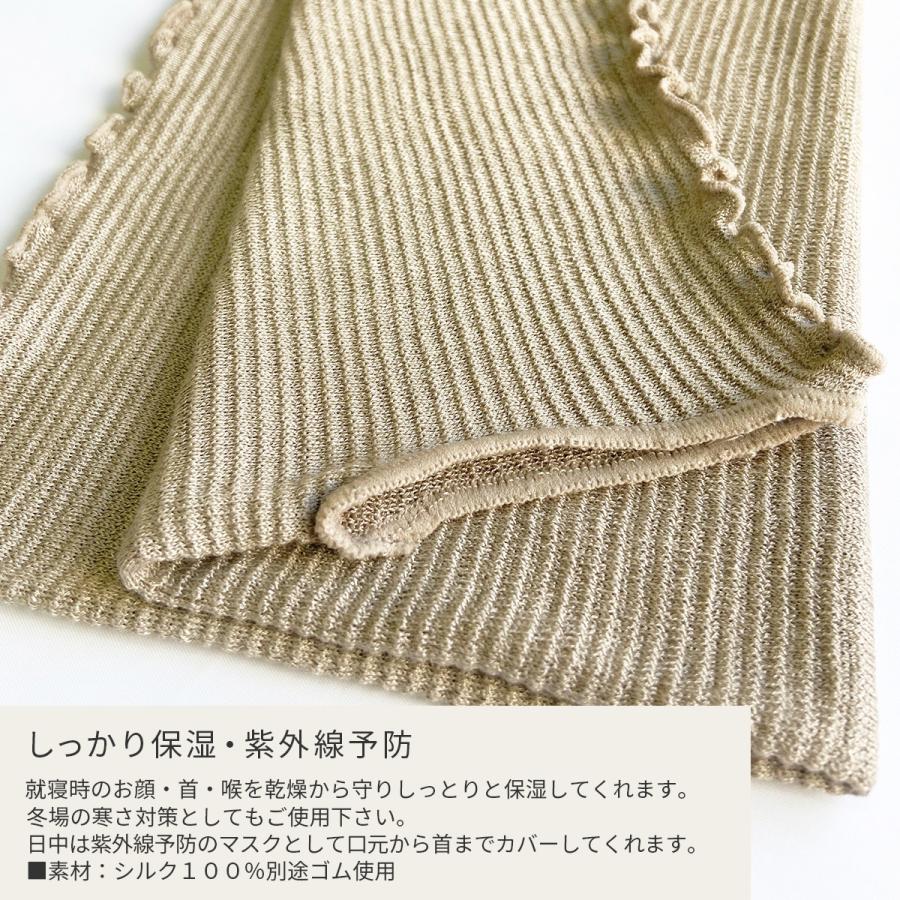 【日本製】フェイスマスク シルク100% 就寝用マスク 寝るとき 保温 保湿 冷え対策 乾燥対策 薄手 紫外線予防 日本製 送料無料 オールシーズン 秋冬|comodesukoyaka|03