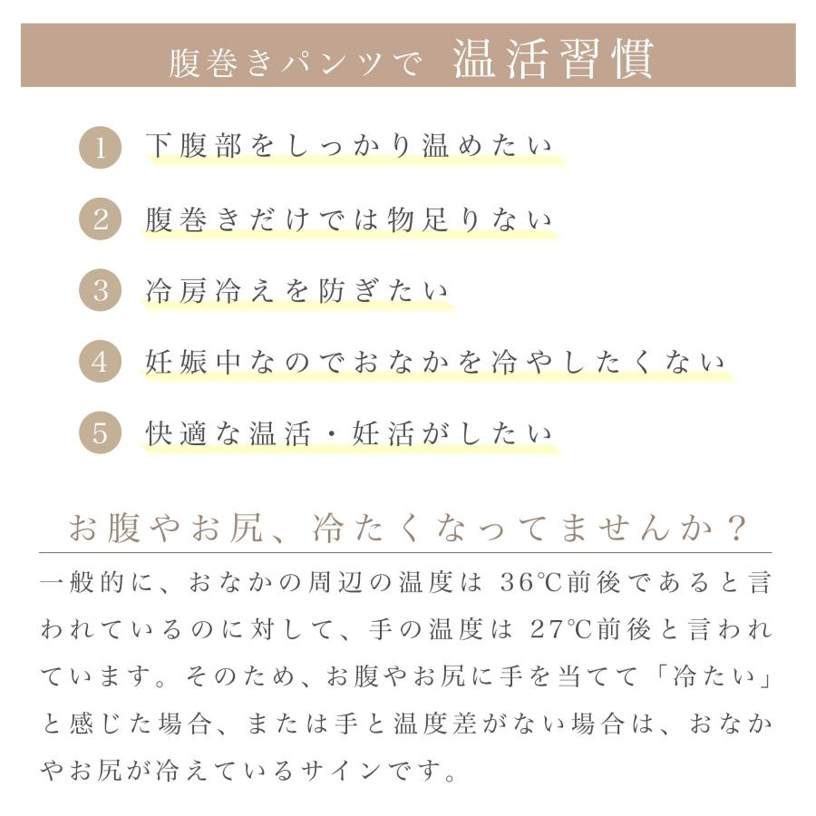 シルク 腹巻きパンツ 日本製 シルク100％糸 はらまきパンツ  妊活 妊婦 腹巻き 冷え防止 オールシーズン 秋用 冬用 インナー 薄手｜comodesukoyaka｜04