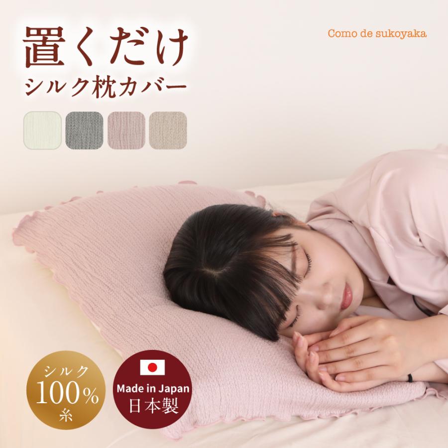 ラルフローレン 100％シルク枕カバー【未使用】 置くだけ シルク 枕カバー シルク100％糸 絹 ズレにくい まくらカバー