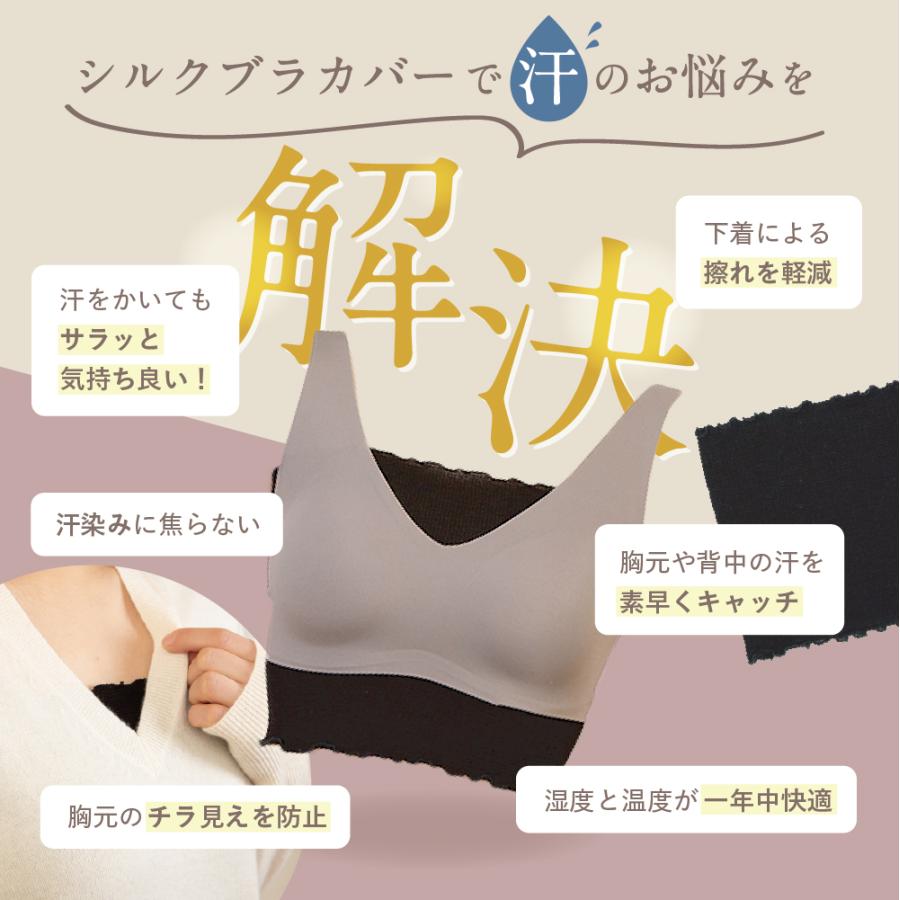 ブラカバー シルク 日本製 シルク100％糸 ブラインナー ブラトップ