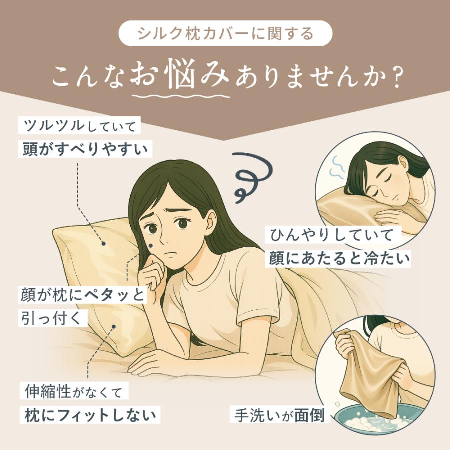 シルク 枕カバー おやすみ シルク100％糸 まくらカバー 片面 裏表