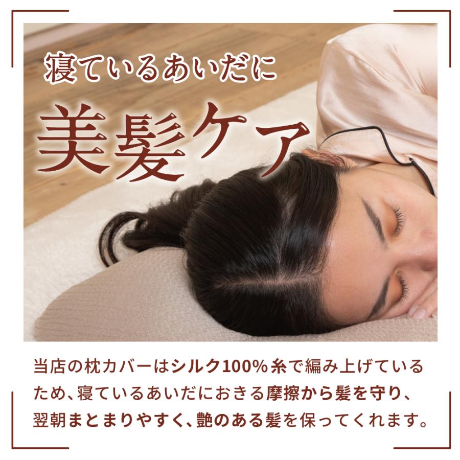 シルク 枕カバー おやすみ シルク100％糸 まくらカバー 片面 裏表