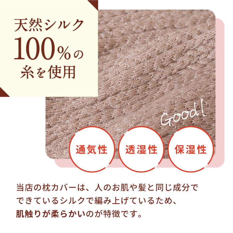 シルク 枕カバー おやすみ シルク100％糸 まくらカバー 片面 裏表