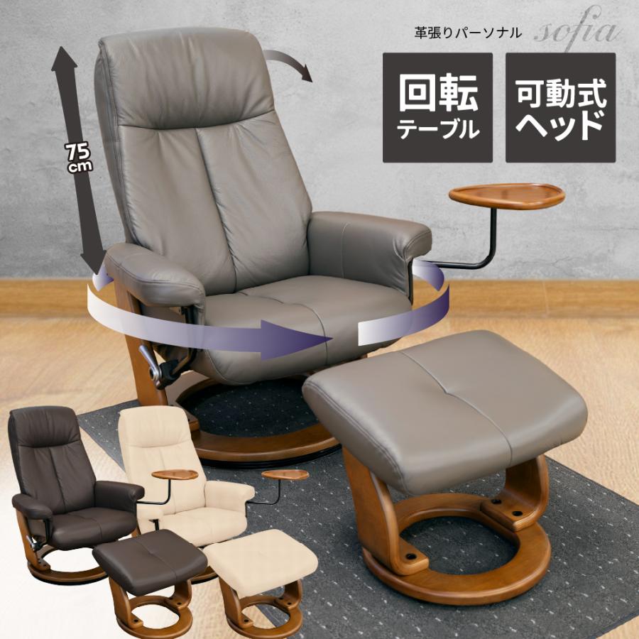リクライニングチェア パーソナルチェア 1人用 1人掛け 本革 革 リクライニングチェア パーソナルチェア 1人用 1人掛け 本革 革