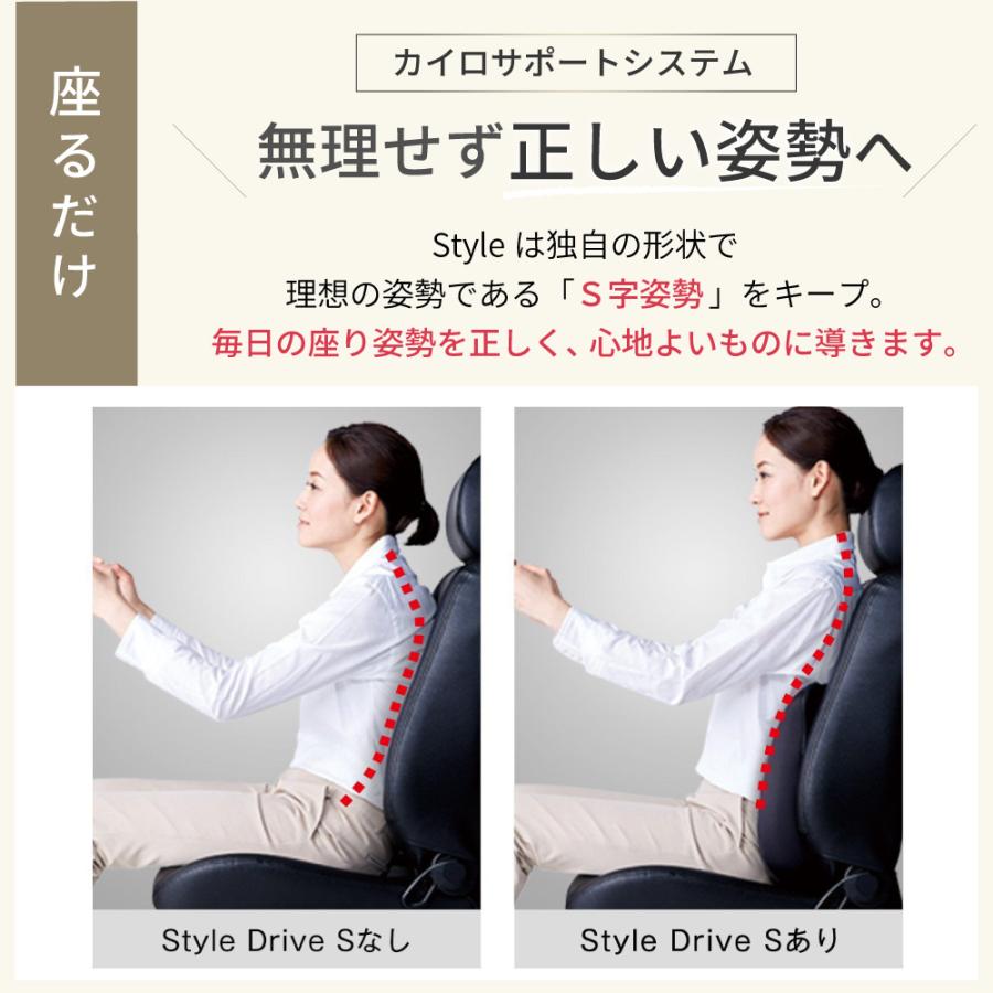 Style（スタイル） 姿勢サポート MTG スタイルドライブ エス Style
