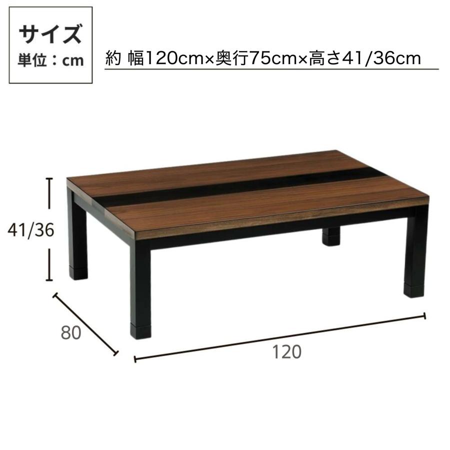 速暖2秒 こたつテーブル 120 長方形 家具調 コタツ 120×75 天然木