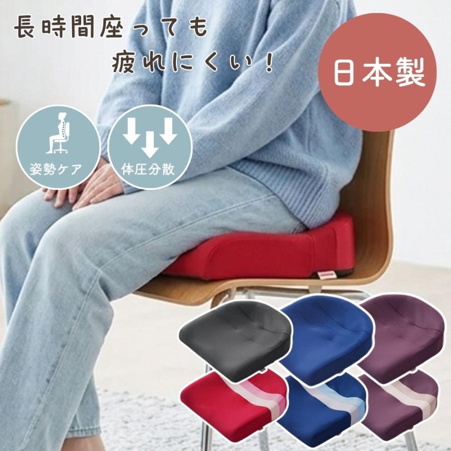 スポッとクッション 姿勢がよくなる 日本製 疲れにくい 骨盤 姿勢 改善