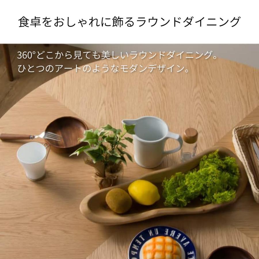 ダイニングテーブル 丸テーブル アルゴス 2 II 円形 ラウンド 120 単品