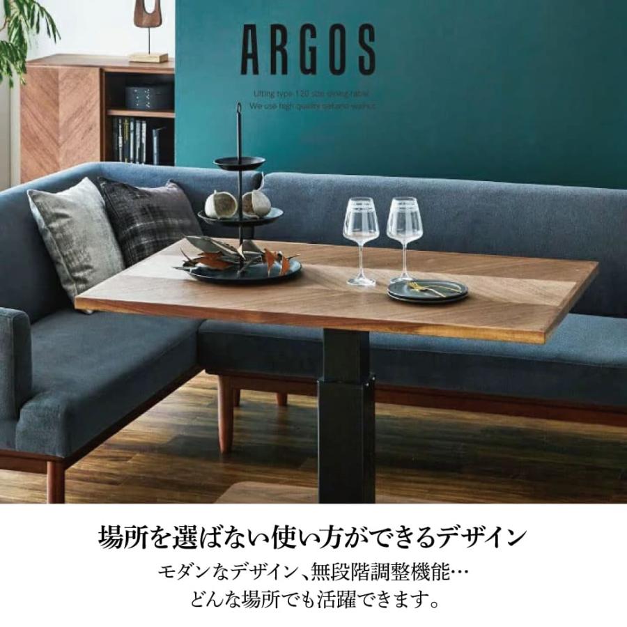 昇降式テーブル ダイニングテーブル アルゴス 2 無段階調節 矢 昇降式テーブル ダイニングテーブル アルゴス 2 無段階調節 矢