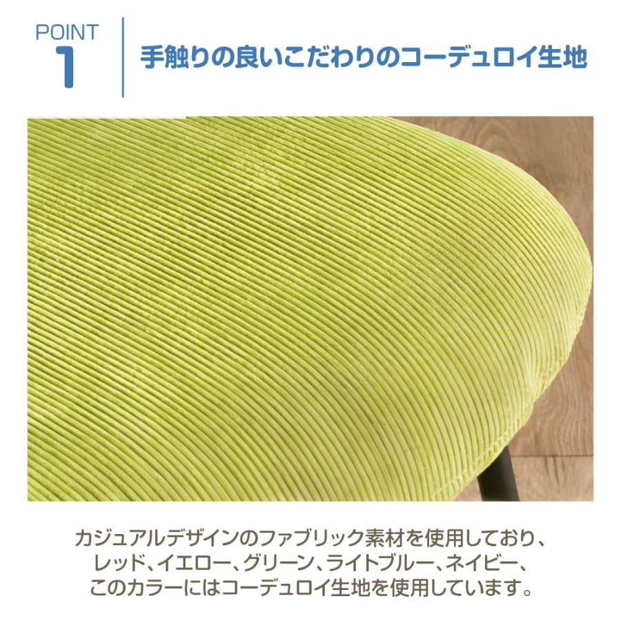 ダイニングチェア 2脚セット 6色 ファブリック コーデュロイ生地