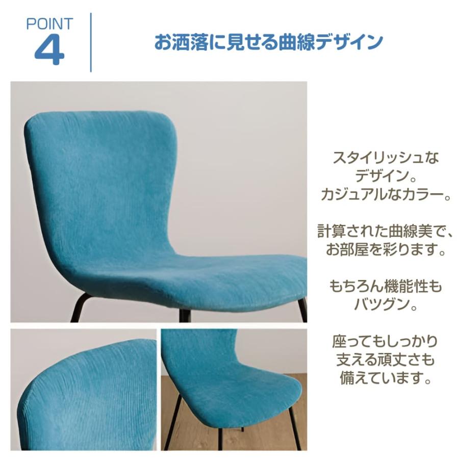 コーデュロイ素材の青いリクライニングダイニングチェア コーデュロイ素材の青いリクライニングダイニングチェア