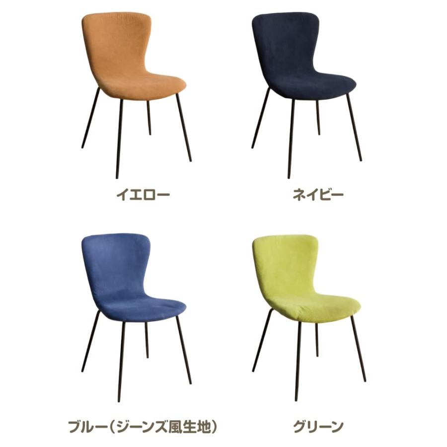 ダイニングチェア 2脚セット 6色 ファブリック コーデュロイ生地