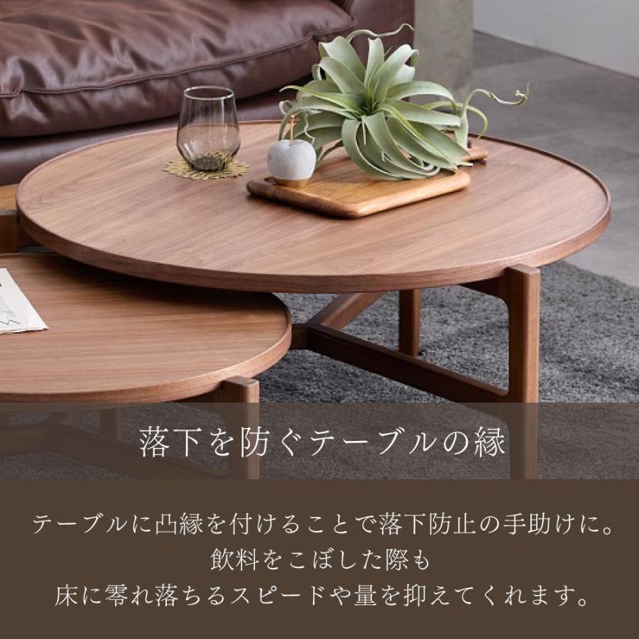 センターテーブル ネストテーブル リビングテーブル 丸 円形 丸型 90cm