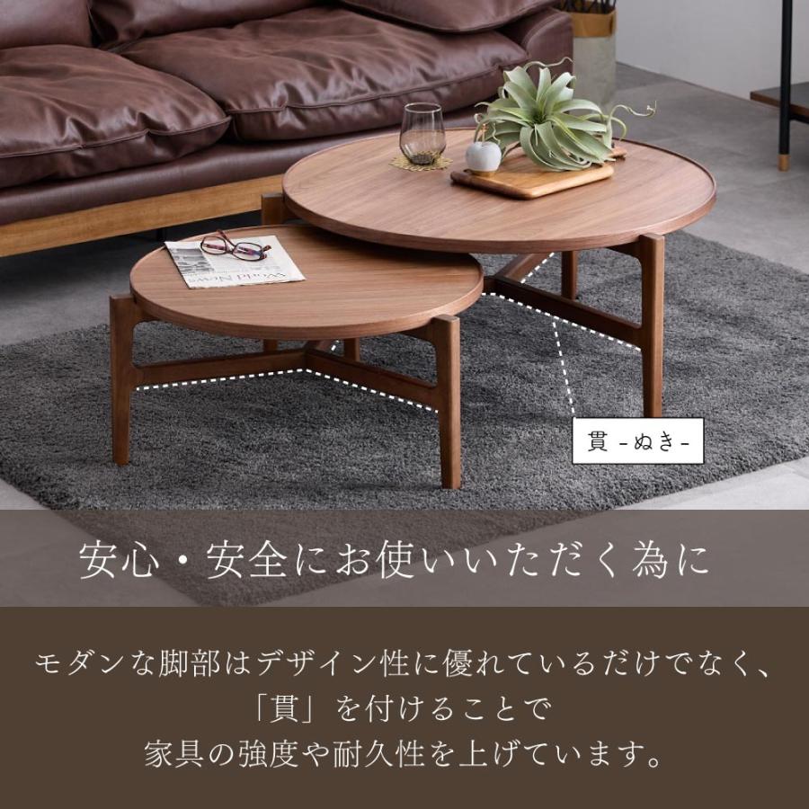 センターテーブル ネストテーブル リビングテーブル 丸 円形 丸型 90cm