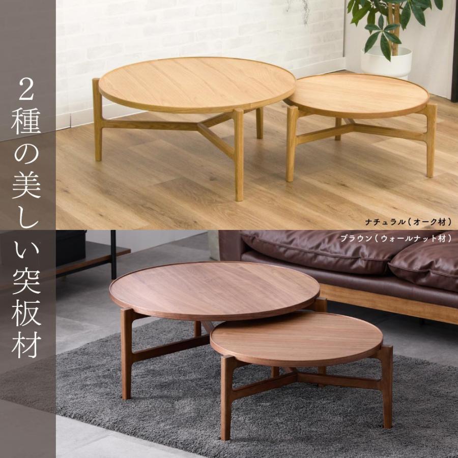 センターテーブル 丸 70cm 小さい リビングテーブル 円形 丸型