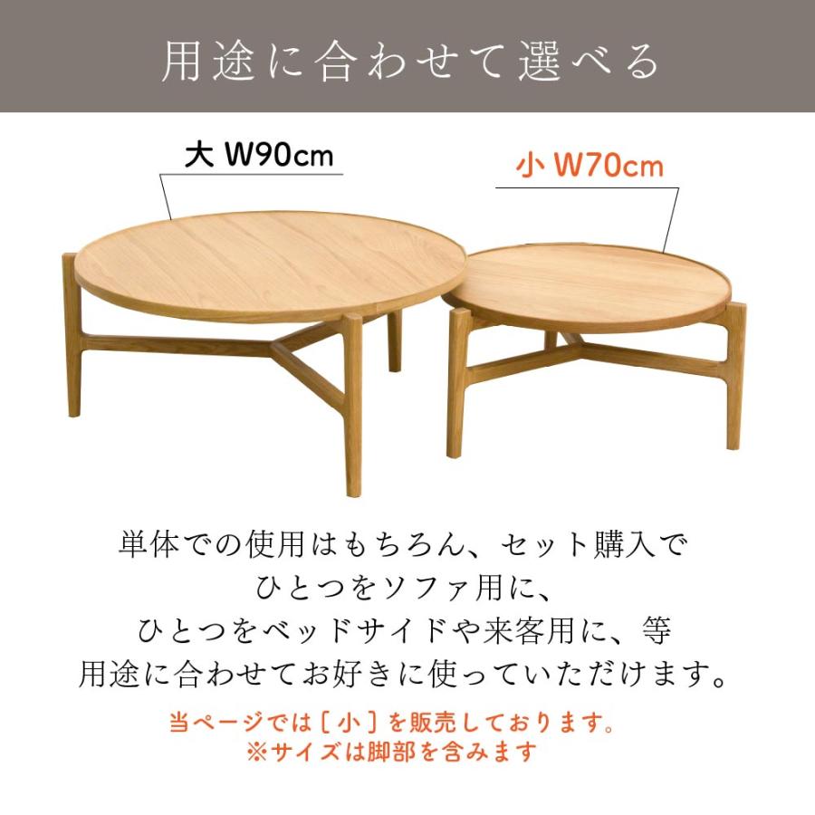 センターテーブル 丸 70cm 小さい リビングテーブル 円形 丸型 単品