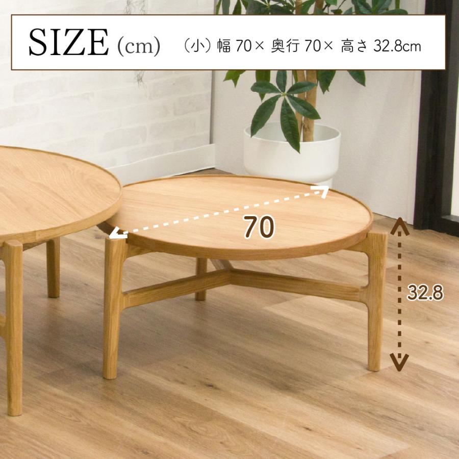 センターテーブル 丸 70cm 小さい リビングテーブル 円形 丸型