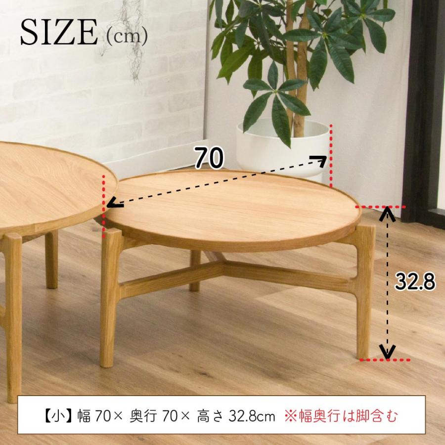 センターテーブル 丸 70cm 小さい リビングテーブル 円形 丸型 単品
