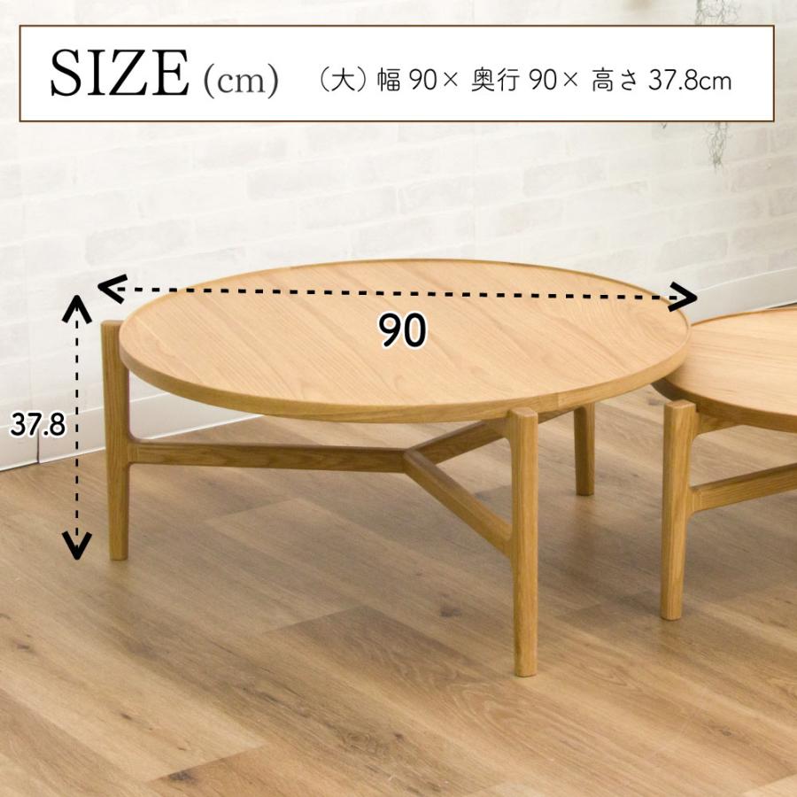 センターテーブル 丸 90cm 大きい リビングテーブル 円形 丸型 単品