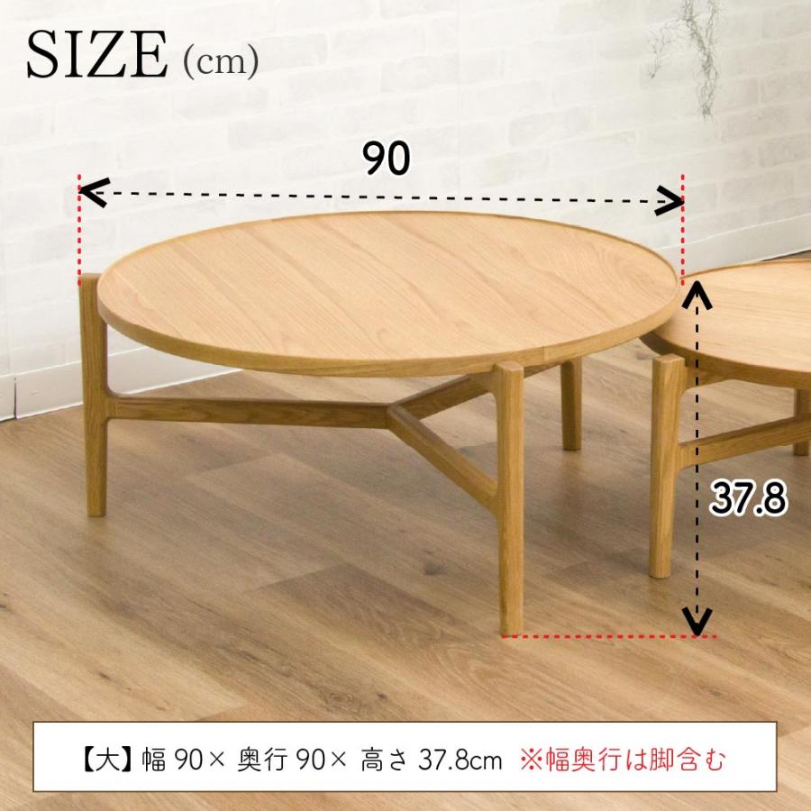 センターテーブル 丸 90cm 大きい リビングテーブル 円形 丸型 単品