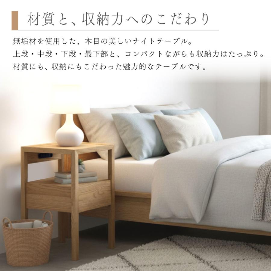 ナイトテーブル サイドテーブル 木製 無垢材 コンセント付き 引き出し