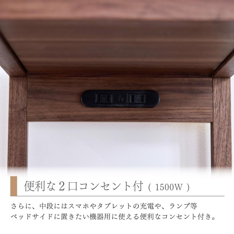 ナイトテーブル サイドテーブル 木製 無垢材 コンセント付き 引き出し
