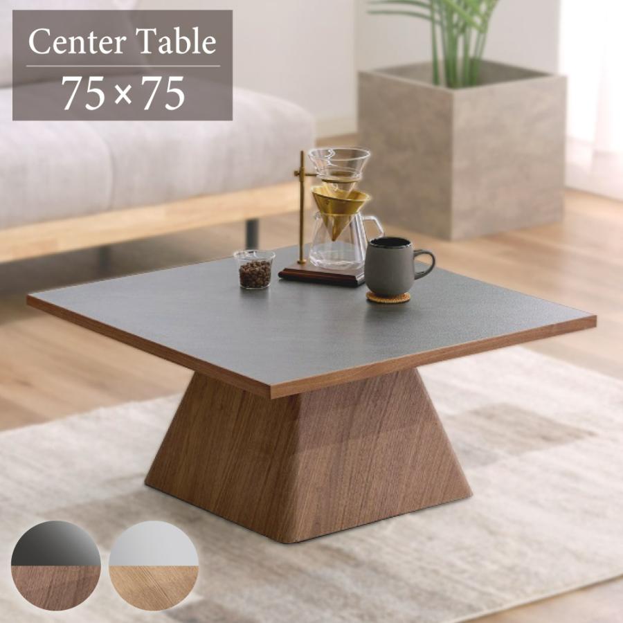 センターテーブル ローテーブル 幅75cm 傷に強い メラミン 角 正方形