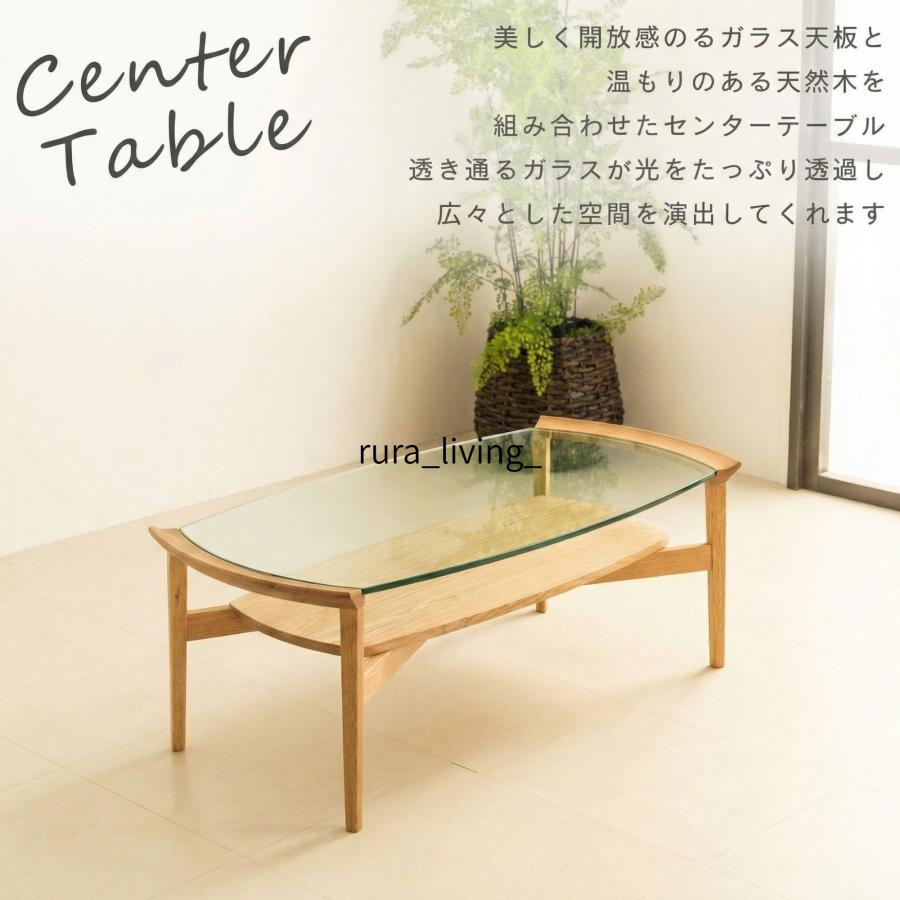 ガラス センターテーブル 幅110 棚付き 収納付き オーク 無垢材 ガラス