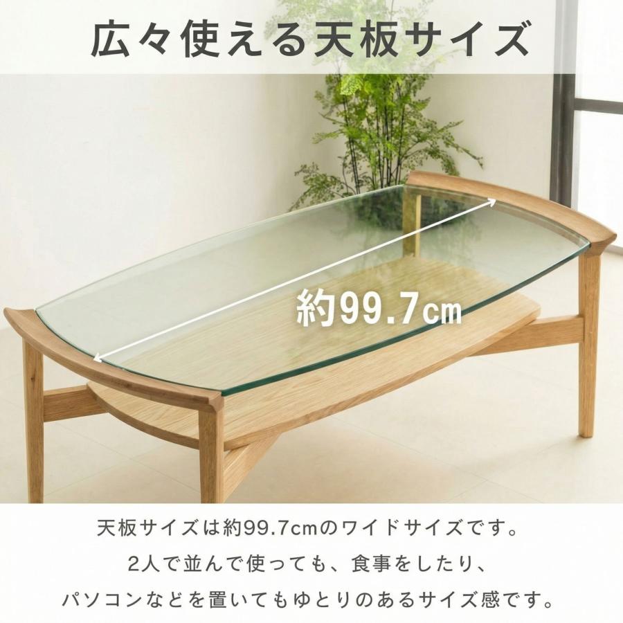 ガラス センターテーブル 幅110 棚付き 収納付き オーク 無垢材 ガラス
