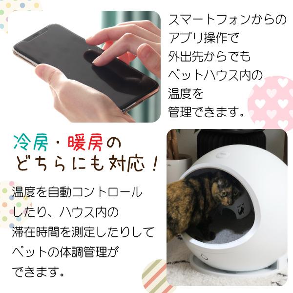 スマートペットハウス 猫ベッド 小型犬 おしゃれ 温度管理 温度調節 寒さ対策 スマホ操作 ドールベッド ペット家電 インスタ映え コージー2 Cozy 冷暖房ハウス 165 Smart Pet House コモドカーサyahoo 店 通販 Yahoo ショッピング