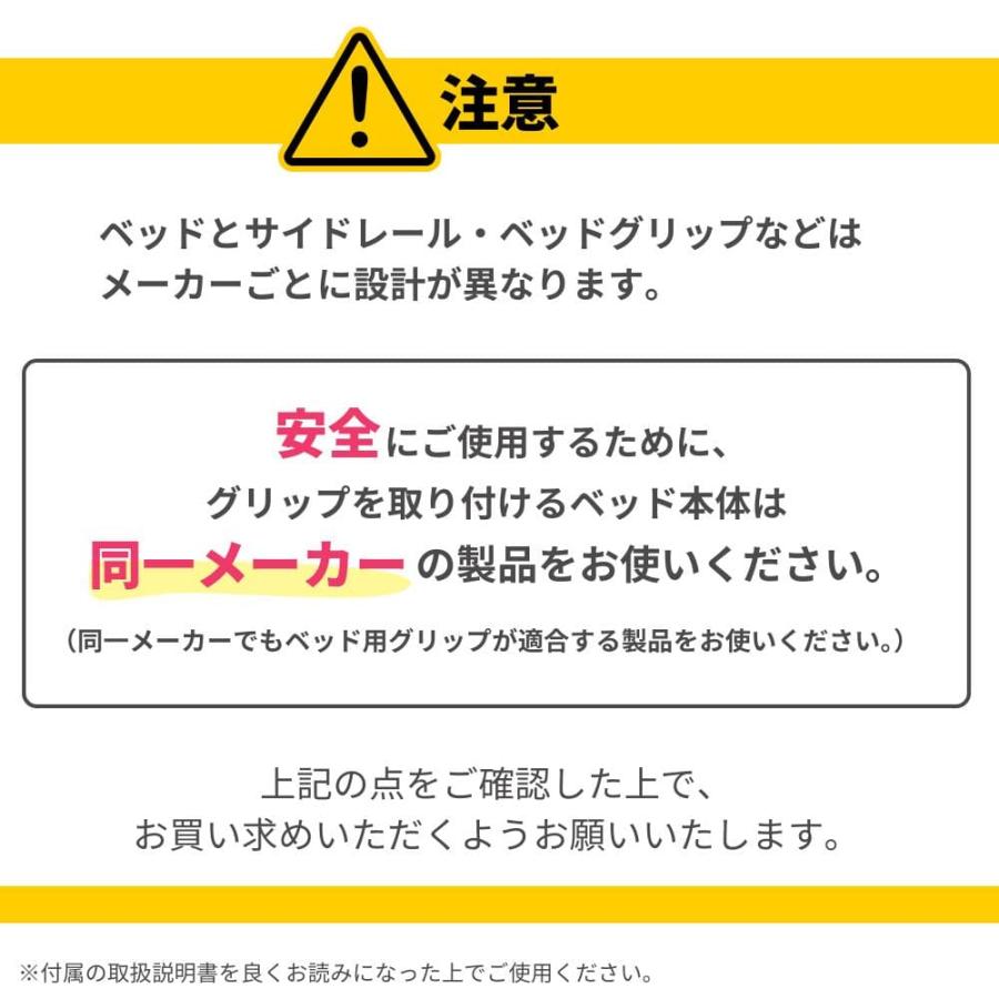 パラマウントベッド（PARAMOUNT BED） サイドグリップ 介護ベッド用