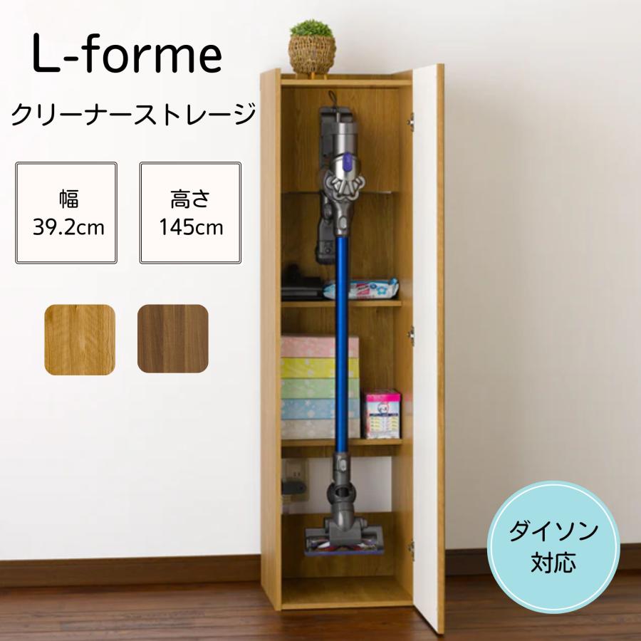 朝日木材加工 ダイソン スタンド 収納 V10対応 L-forme