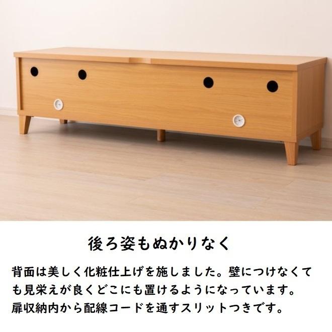 ロ―ボード 幅150 フランツ FLANTS 一生紀 ISSEIKI テレビボード