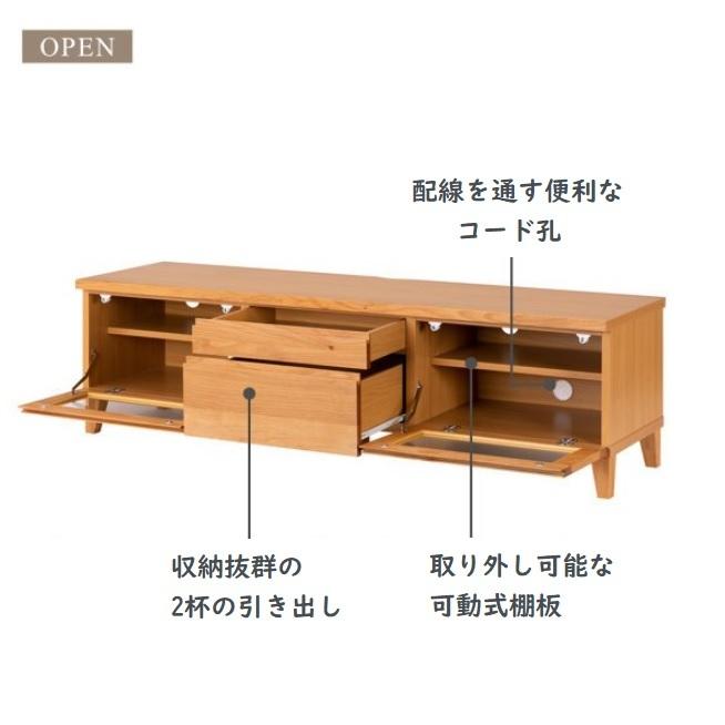 一世紀　テレビボード 150cm 木製 ナチュラル ロ―ボード 幅150 フランツ FLANTS 一生紀 ISSEIKI テレビボード