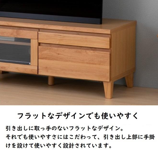 一世紀　テレビボード 150cm 木製 ナチュラル ロ―ボード 幅150 フランツ FLANTS 一生紀 ISSEIKI テレビボード
