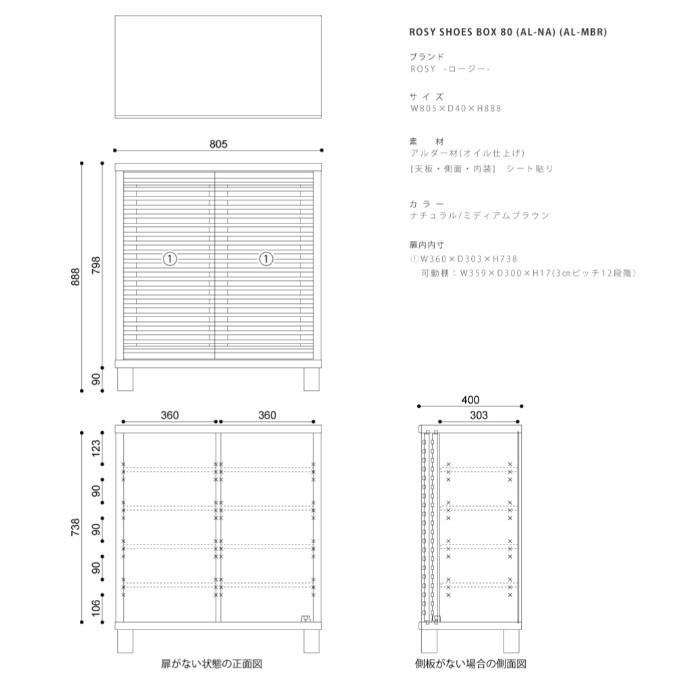一生紀 シューズボックス 幅80cm 下駄箱 ROSY ロージー 靴箱 一生紀 シューズボックス 幅80cm 下駄箱 ROSY ロージー 靴箱