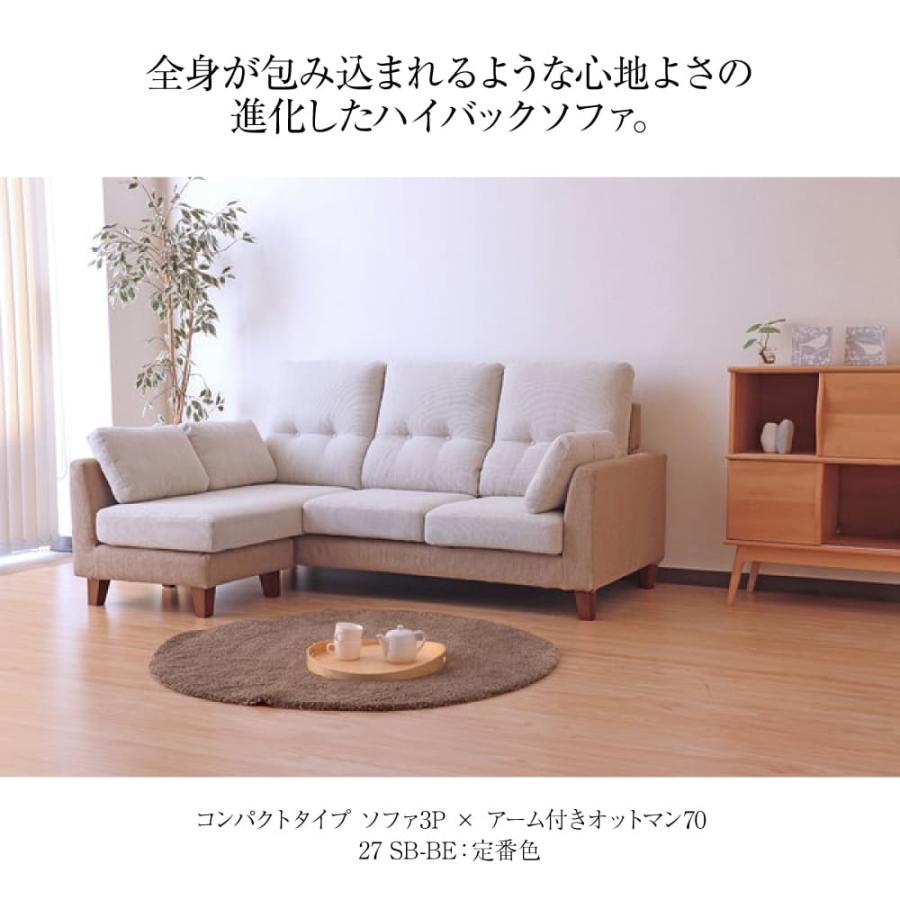 特典付【開梱設置付】 カウチソファ 幅213cm 3人掛け BLR-SF3-27 特典付【開梱設置付】 カウチソファ 幅213cm 3人掛け BLR-SF3-27