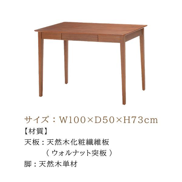 ウッドデスク ED-2880 ウォールナット 木製 リビング学習