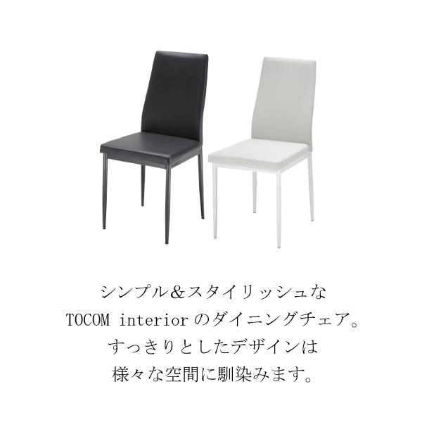あずま工芸 ダイニングチェア 2脚セット 椅子 シンプル あずま工芸 ダイニングチェア 2脚セット 椅子 シンプル