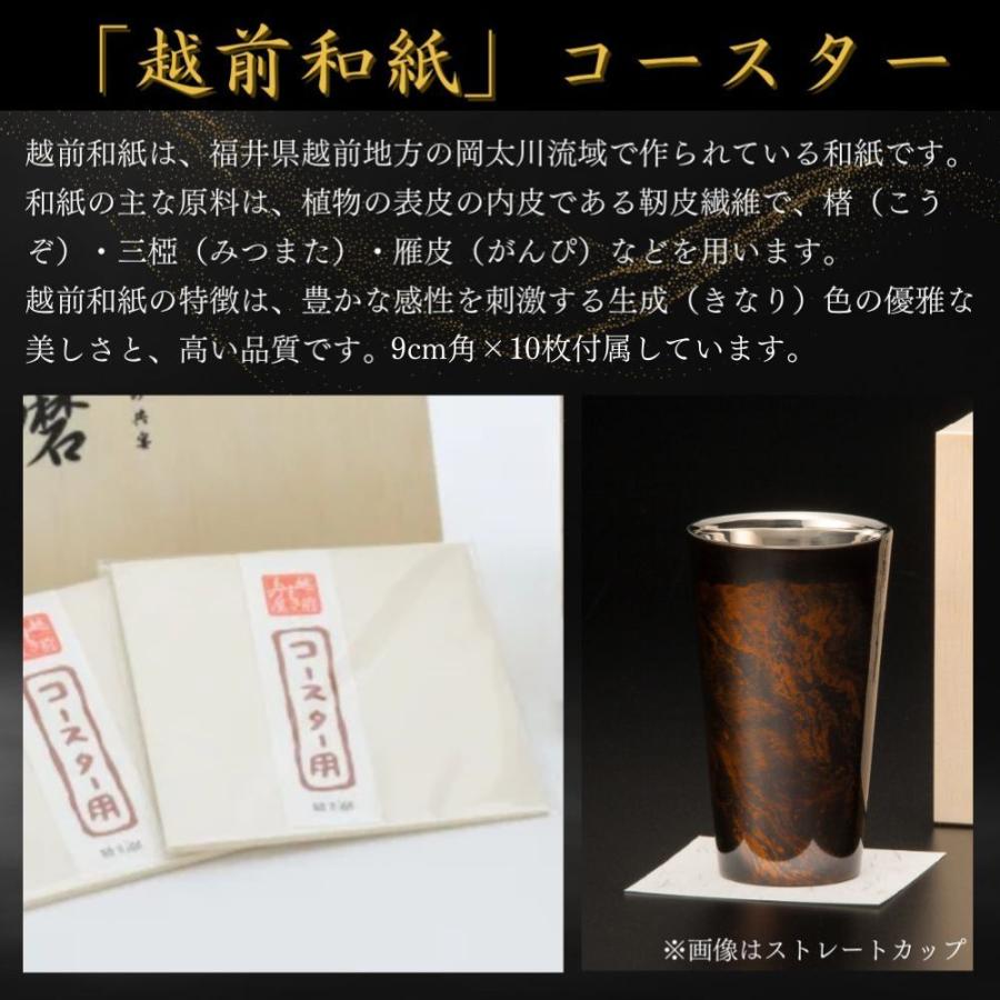 漆磨 シングルカップ L 白檀 赤 黒 単品 日本製 国産 和紙コースター付