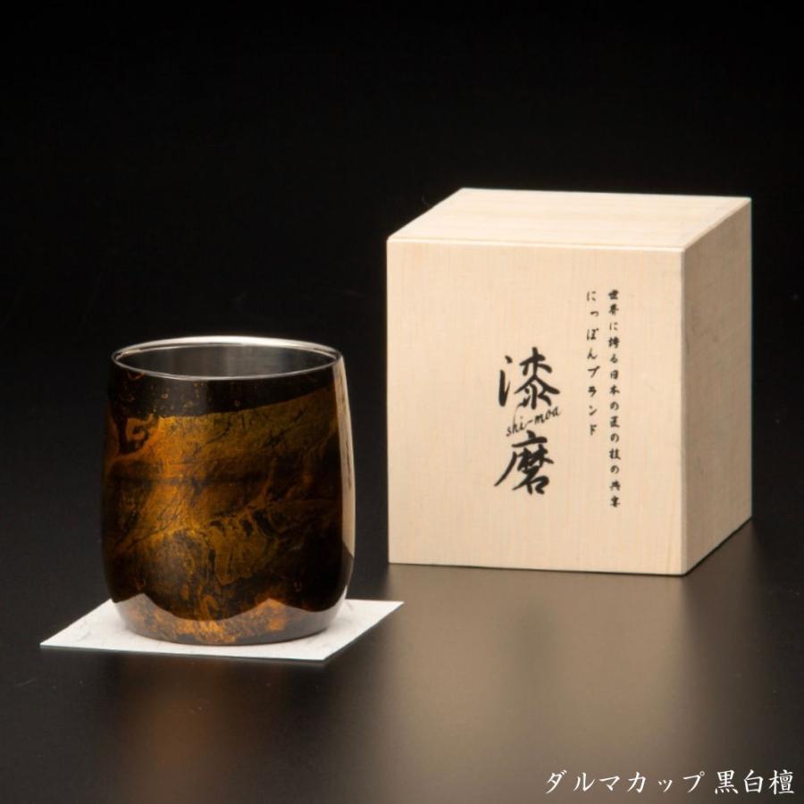 漆磨 2重ロックカップ ダルマ 白檀 赤 黒 単品 日本製 和紙コースター