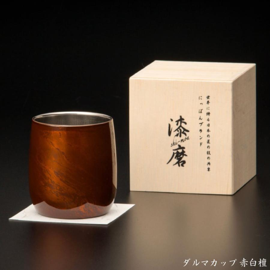 漆磨 2重ロックカップ ダルマ 白檀 赤 黒 単品 日本製 和紙コースター